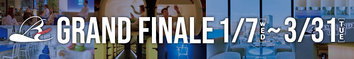 グランドフィナーレ