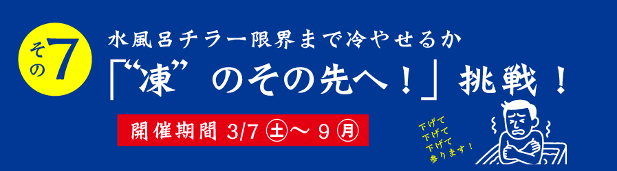シングル水風呂