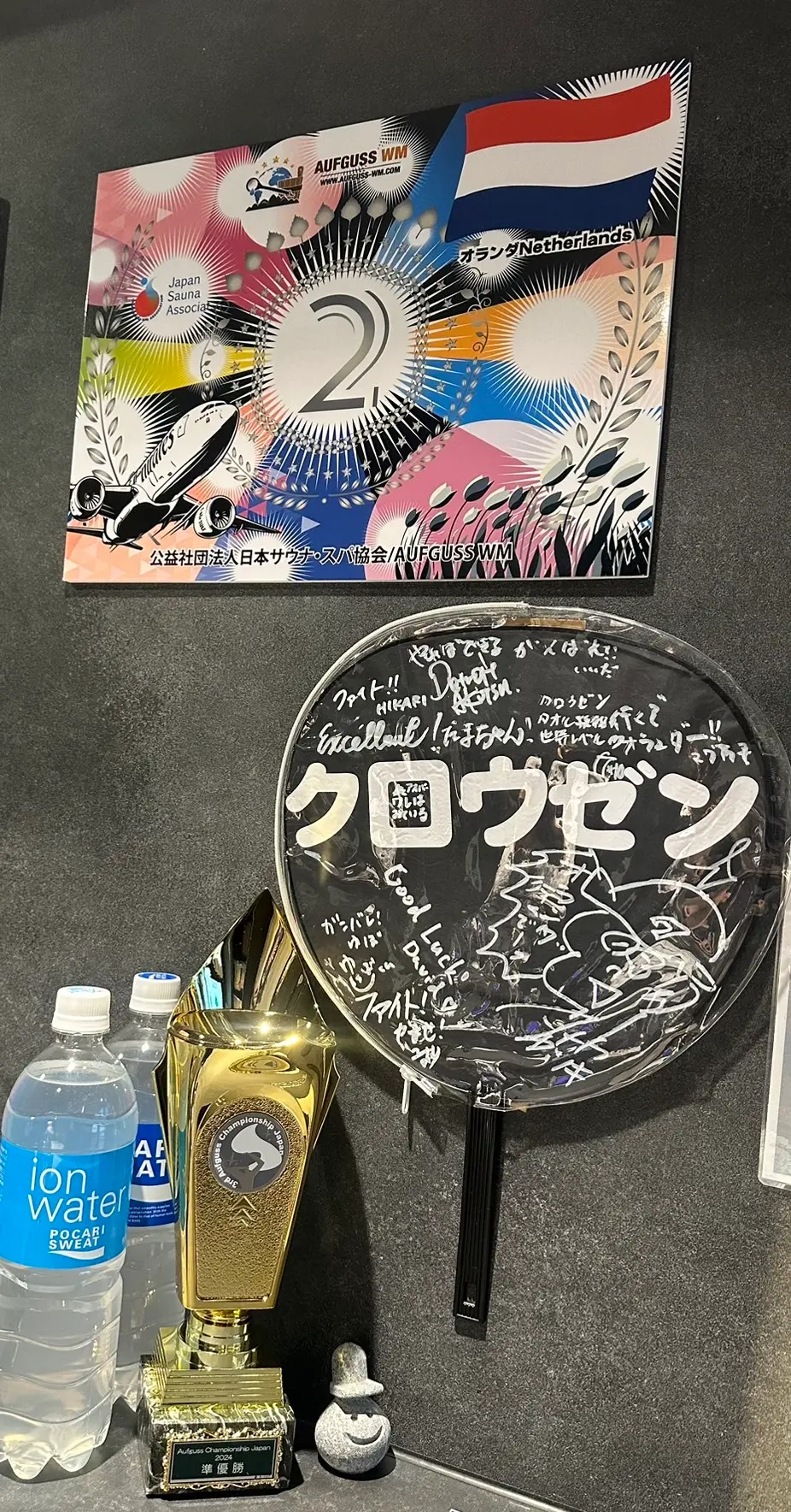 クロウゼン　トロフィー